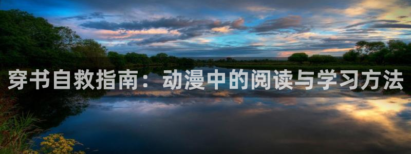 拷贝漫画 copymanager.ory网站：穿书自救指南：动漫中的阅读与学习方法