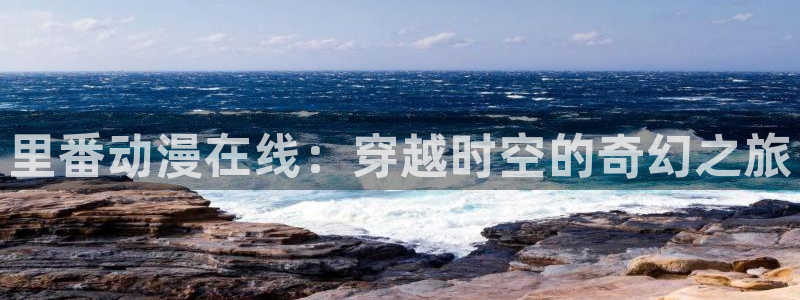 age动漫