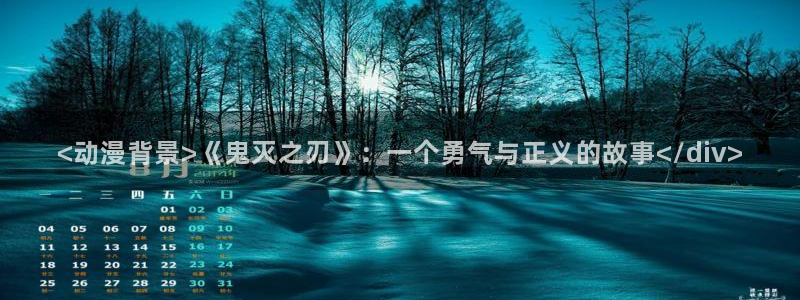 age专注动漫的门户网站