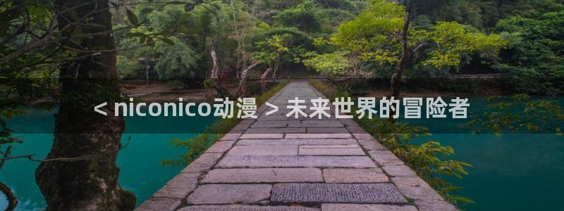 age动漫官网版入口