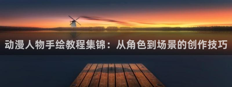 age动漫网下载