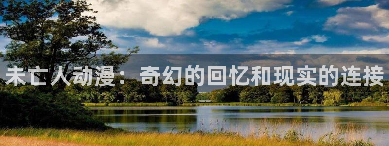 age动漫官网网址
