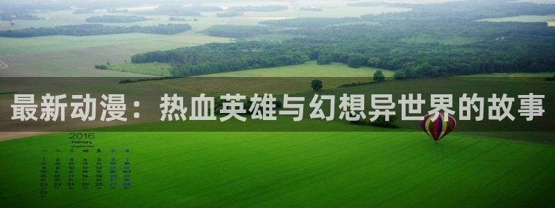 age动漫