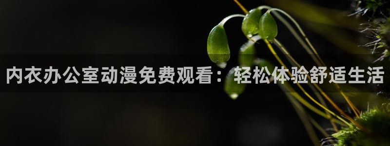 colomanage漫画官网