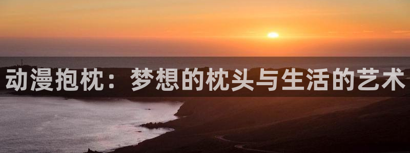 age动漫下载入口