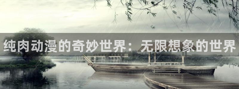 kakaopage韩漫官网
