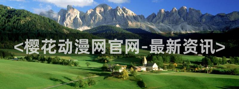 age动漫