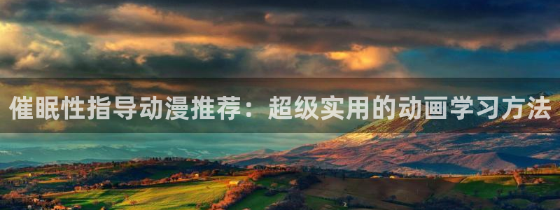 age动漫樱花