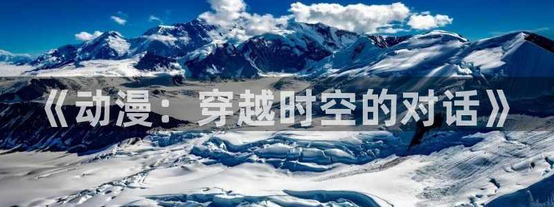 age动漫官网网址
